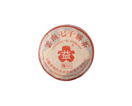 炎陵普洱茶大益回收大益茶2004年401批次博字7752熟饼